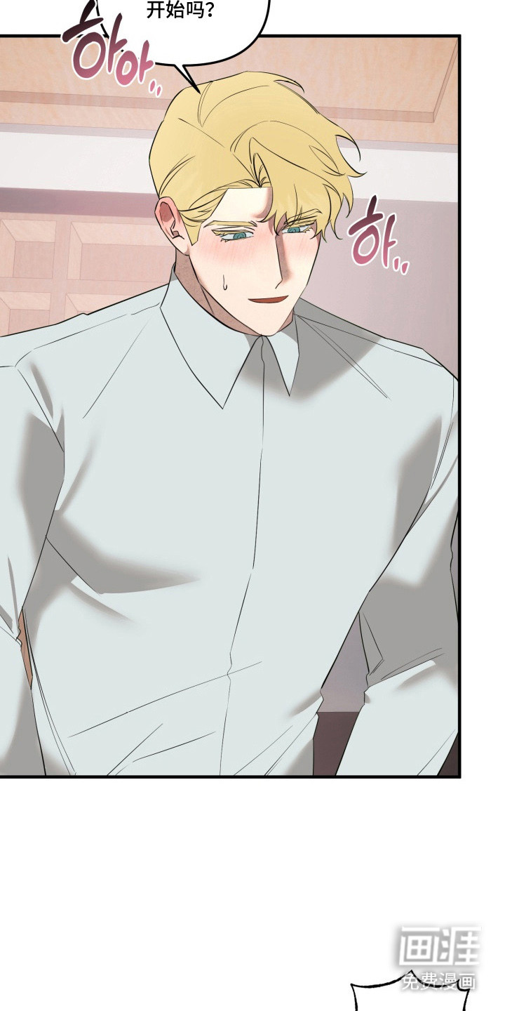 临时魅魔 第15话 第17页