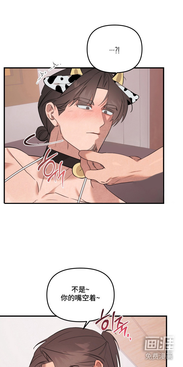 临时魅魔 第16话 第0页