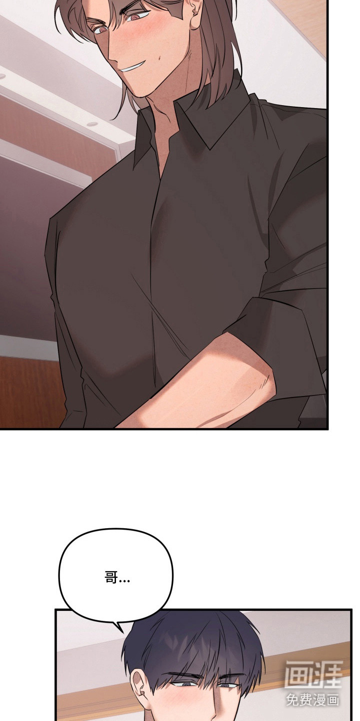 临时魅魔 第16话 第1页