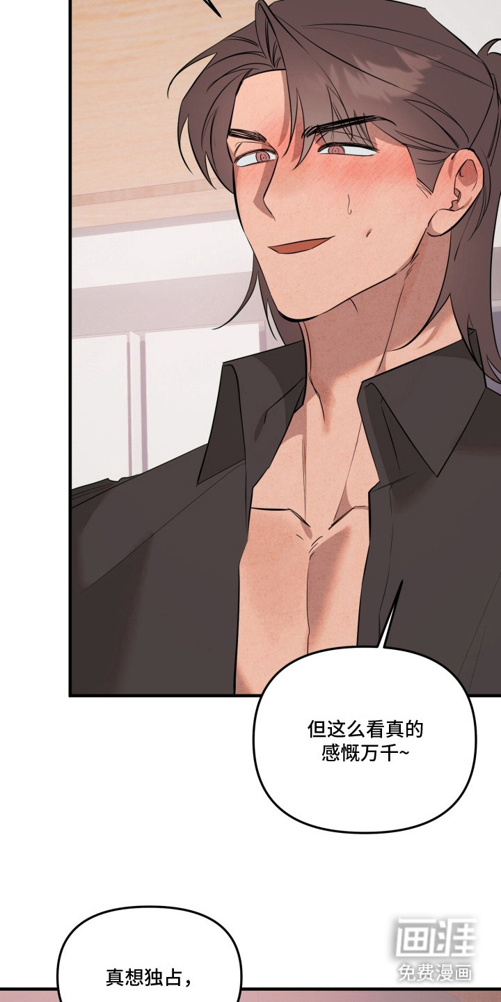 临时魅魔 第16话 第3页