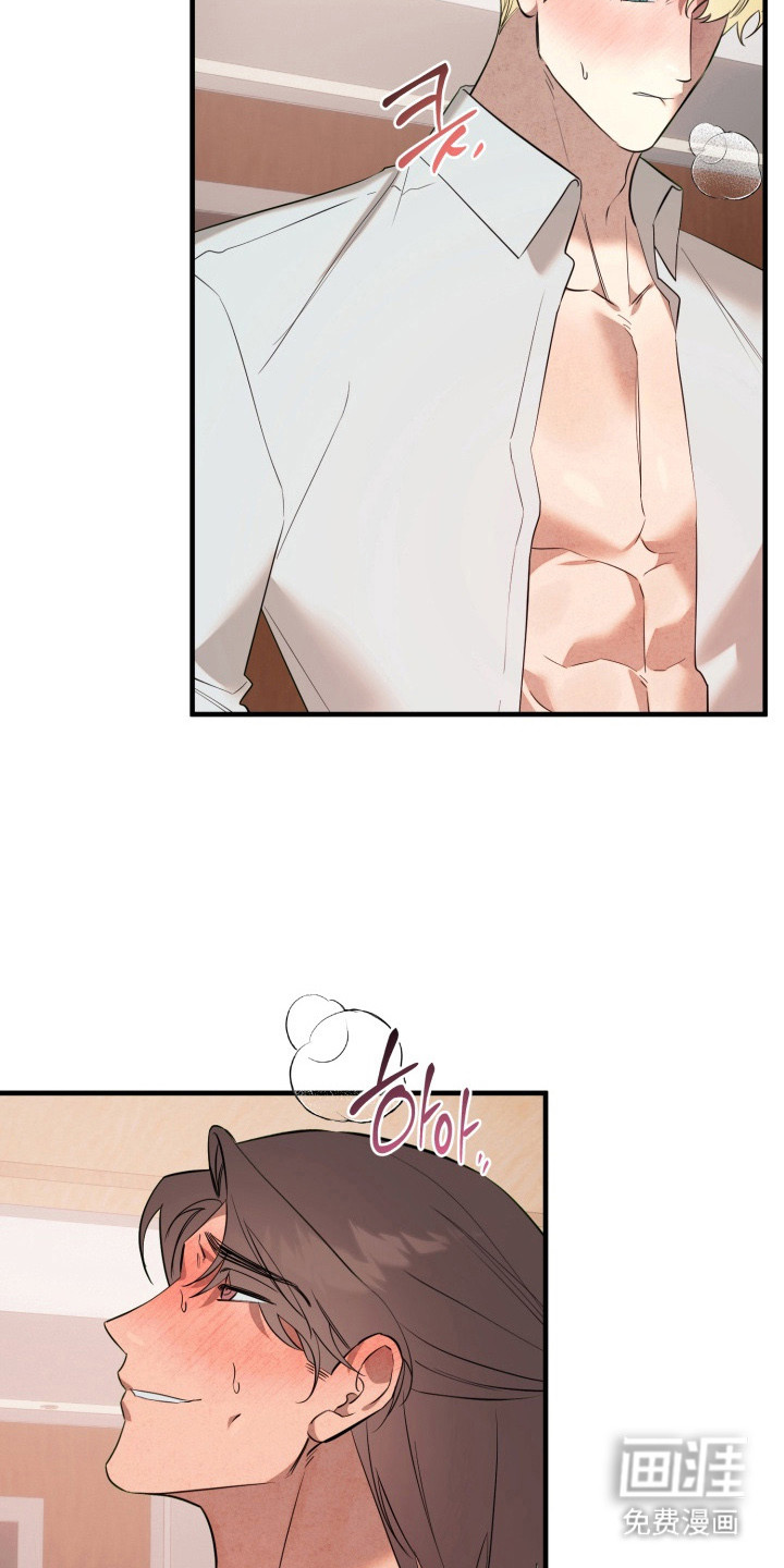 临时魅魔 第16话 第5页