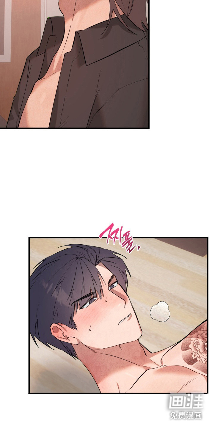 临时魅魔 第16话 第6页