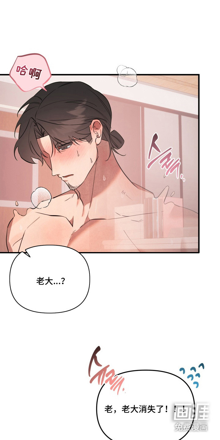 临时魅魔 第16话 第7页