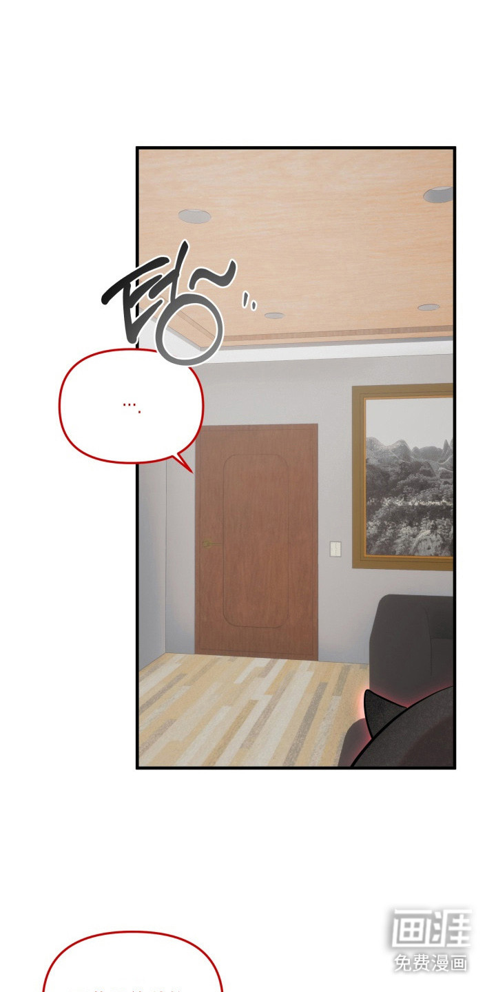 临时魅魔 第16话 第12页