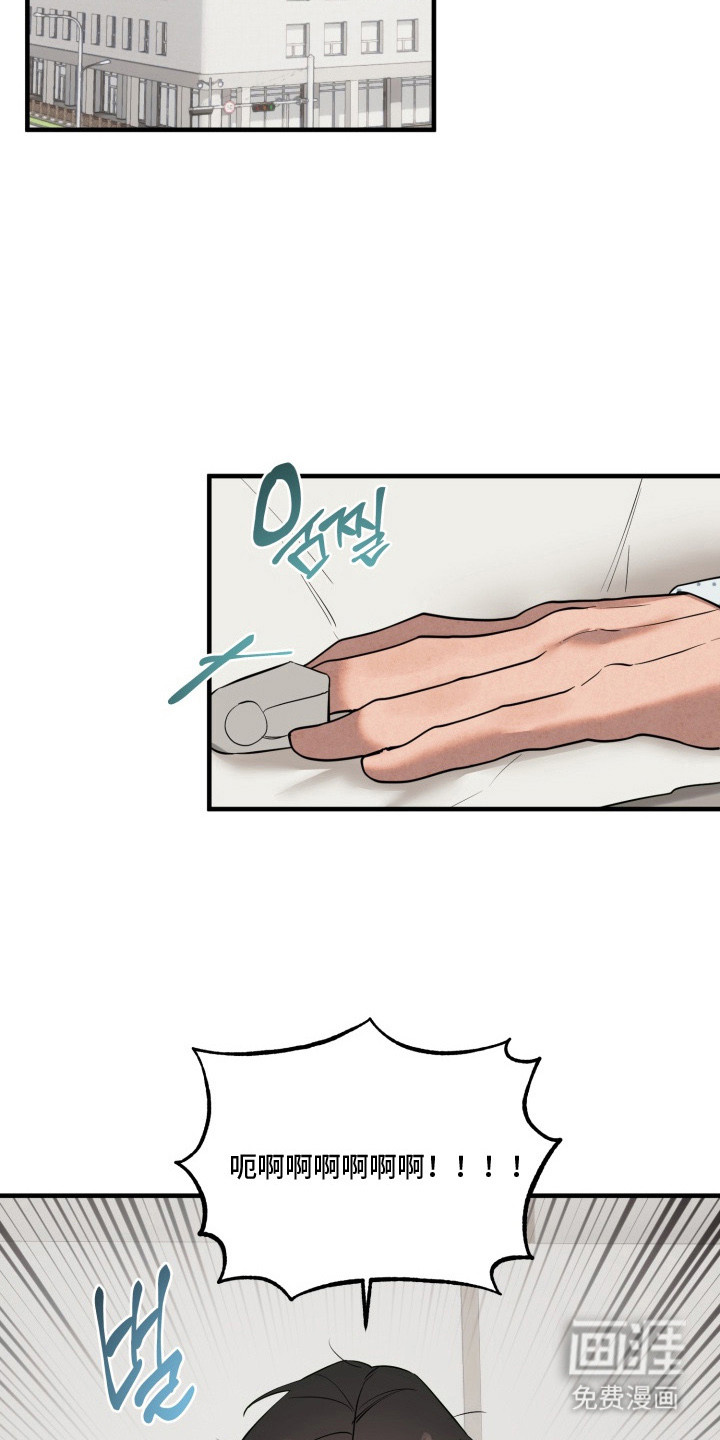 临时魅魔 第16话 第15页