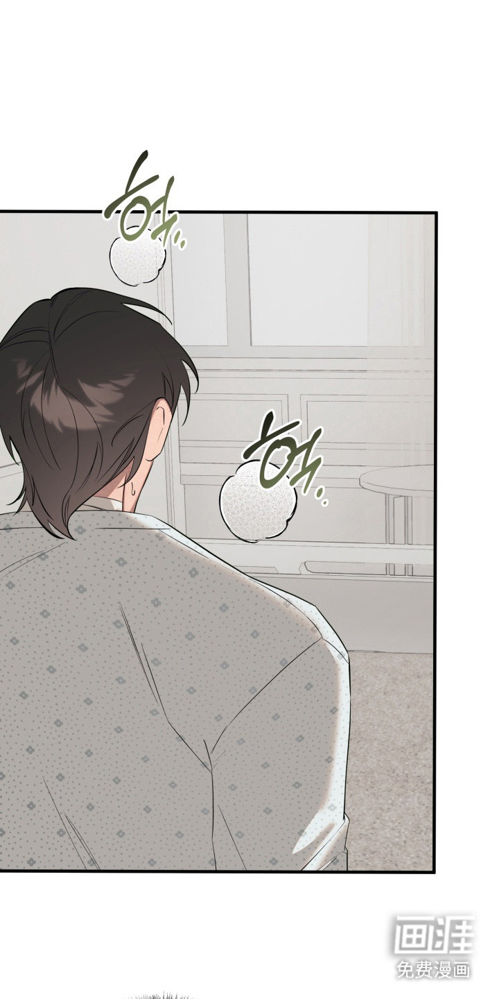 临时魅魔 第17话 第0页