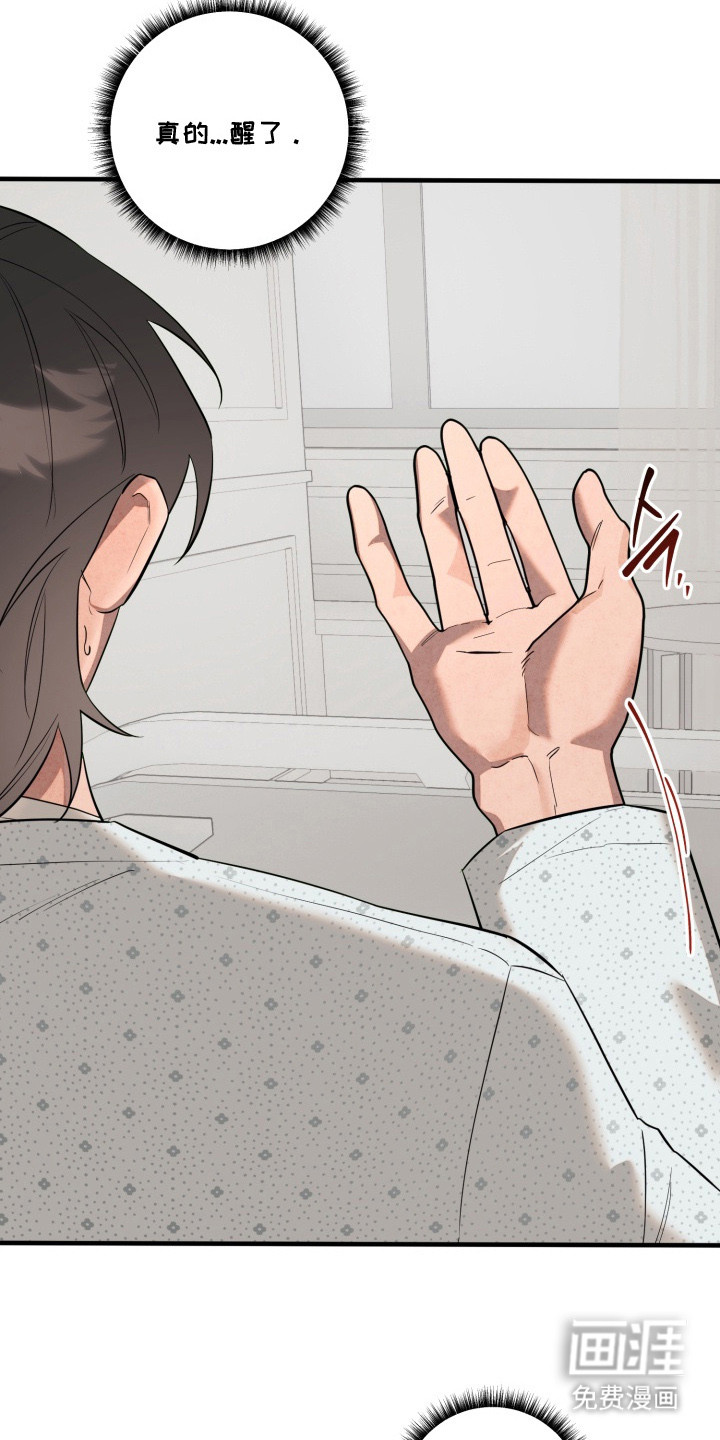 临时魅魔 第17话 第1页