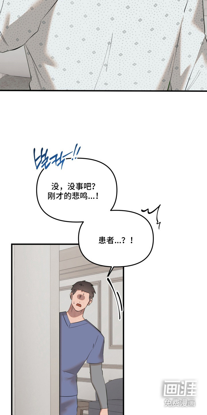 临时魅魔 第17话 第3页