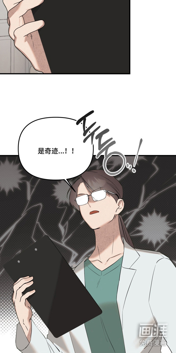 临时魅魔 第17话 第5页