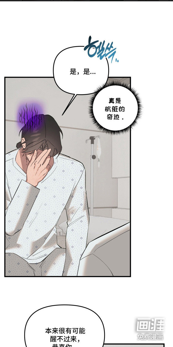 临时魅魔 第17话 第6页