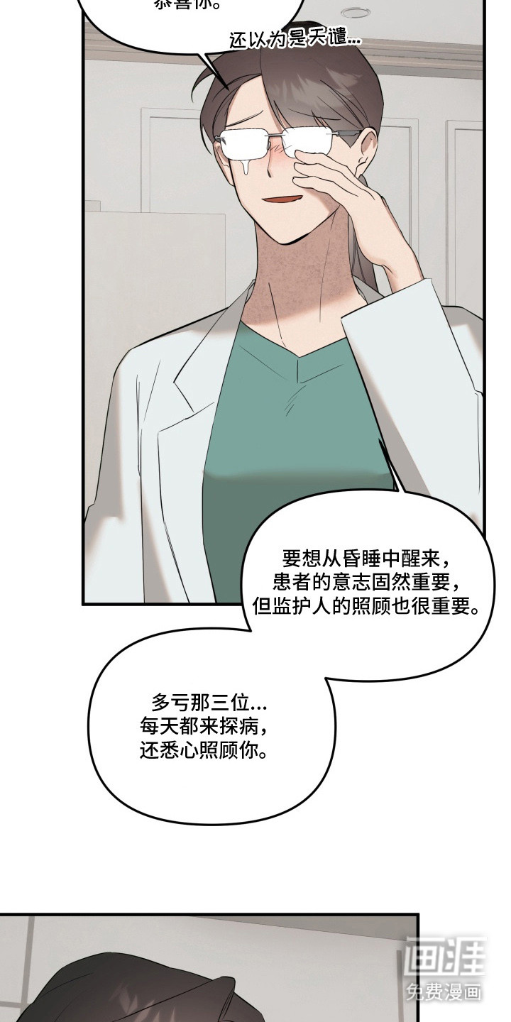 临时魅魔 第17话 第7页