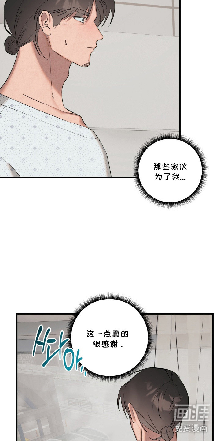 临时魅魔 第17话 第8页