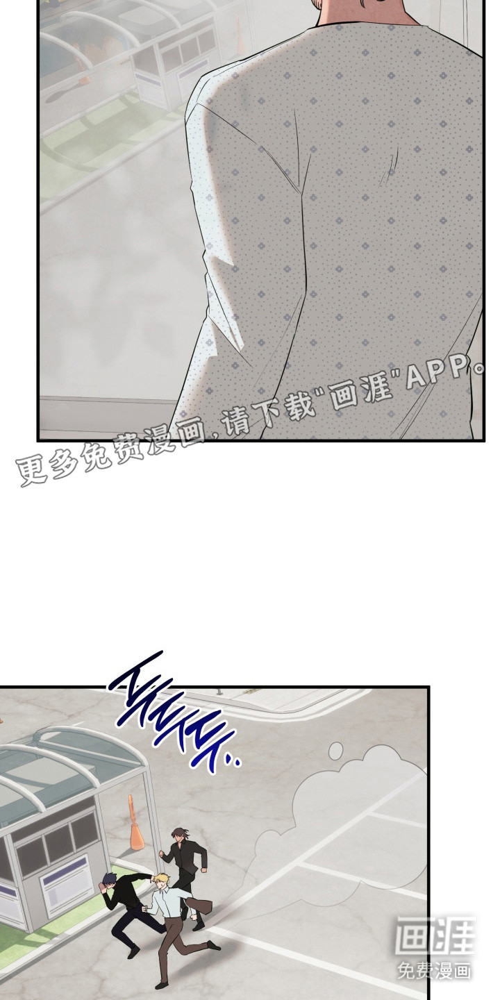 临时魅魔 第17话 第9页