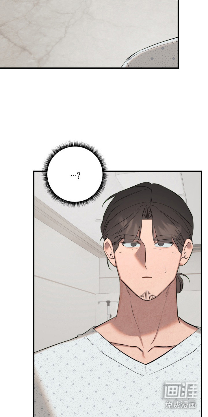 临时魅魔 第17话 第10页