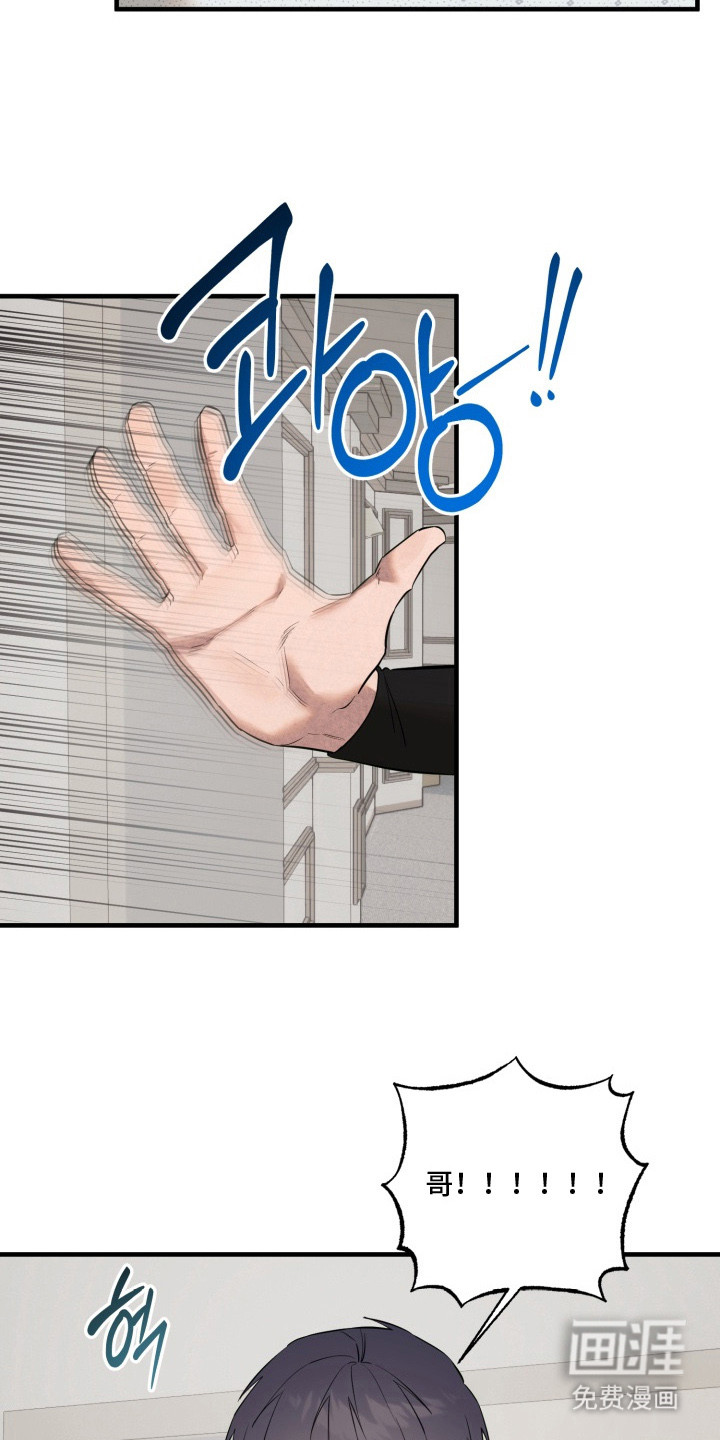 临时魅魔 第17话 第11页