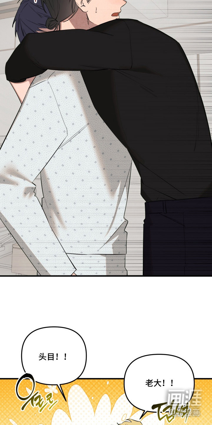 临时魅魔 第17话 第13页