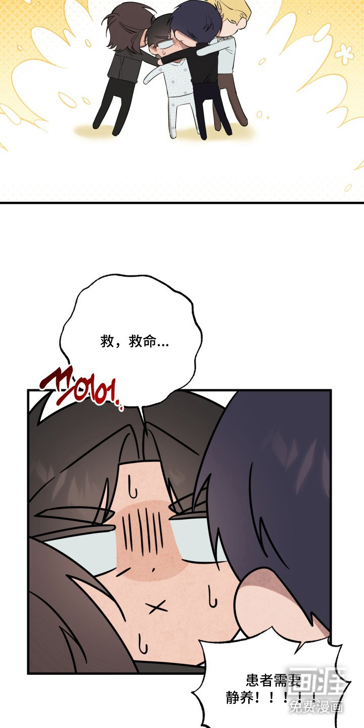 临时魅魔 第17话 第14页