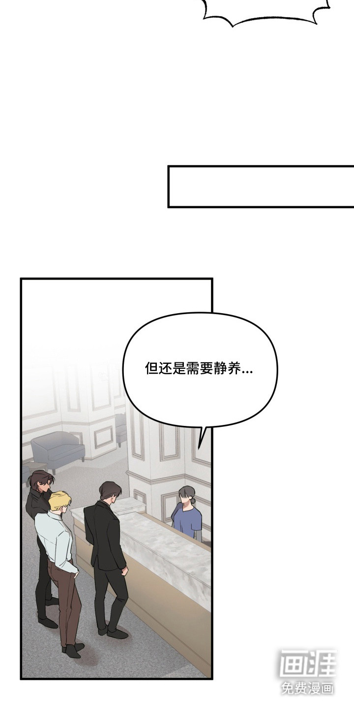 临时魅魔 第17话 第15页