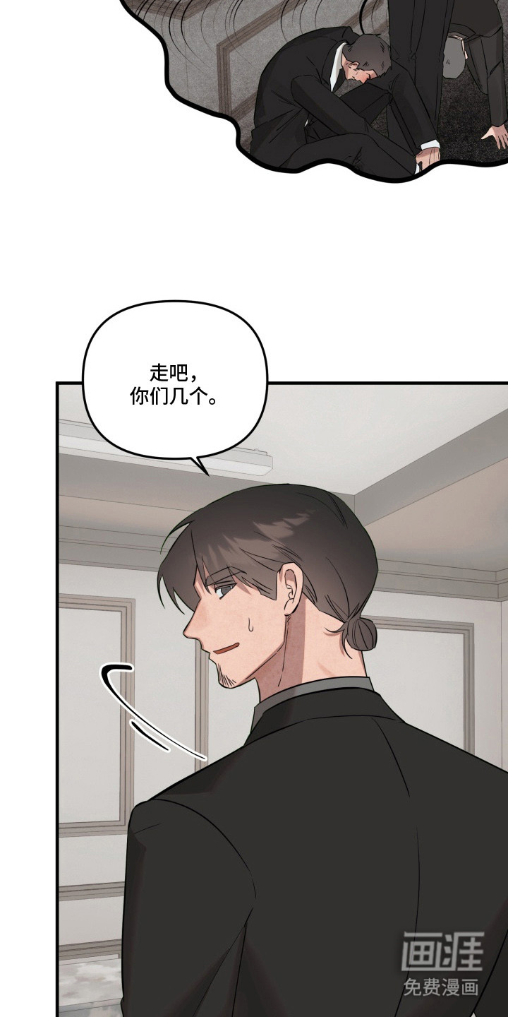 临时魅魔 第17话 第17页