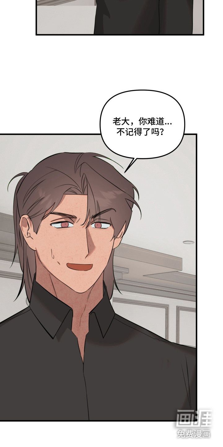 临时魅魔 第17话 第20页