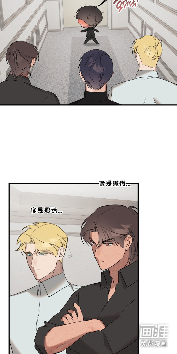 临时魅魔 第18话 第2页