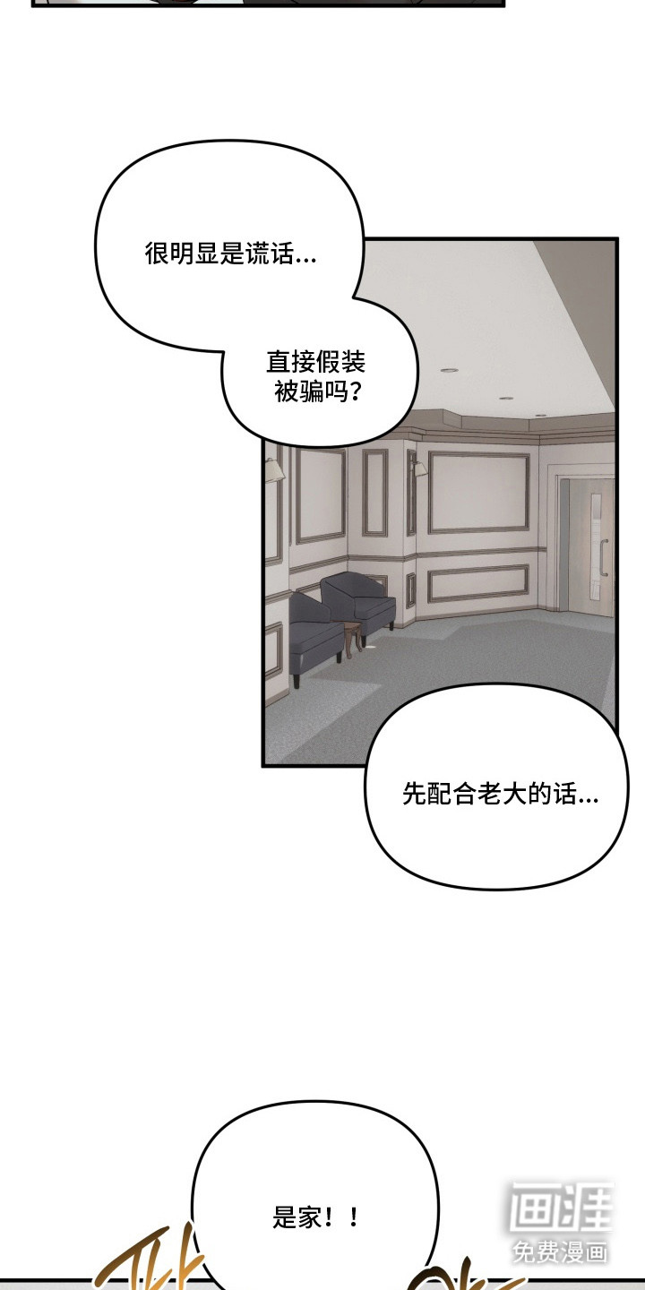 临时魅魔 第18话 第3页