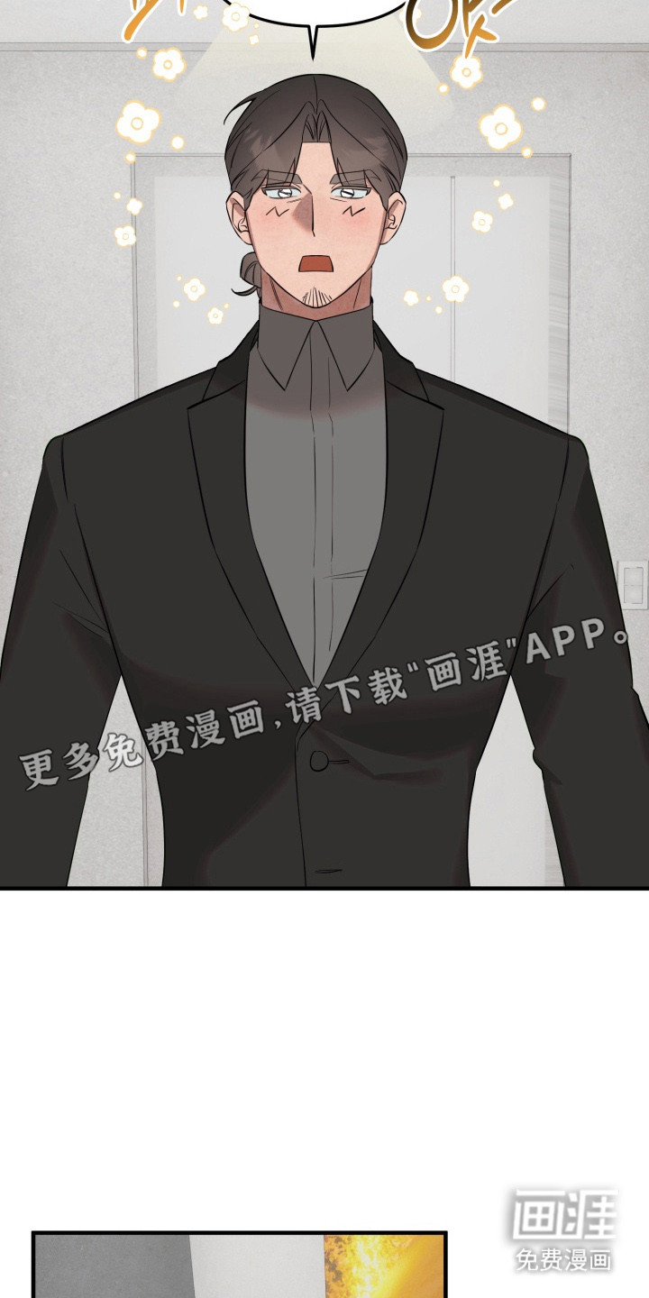 临时魅魔 第18话 第4页