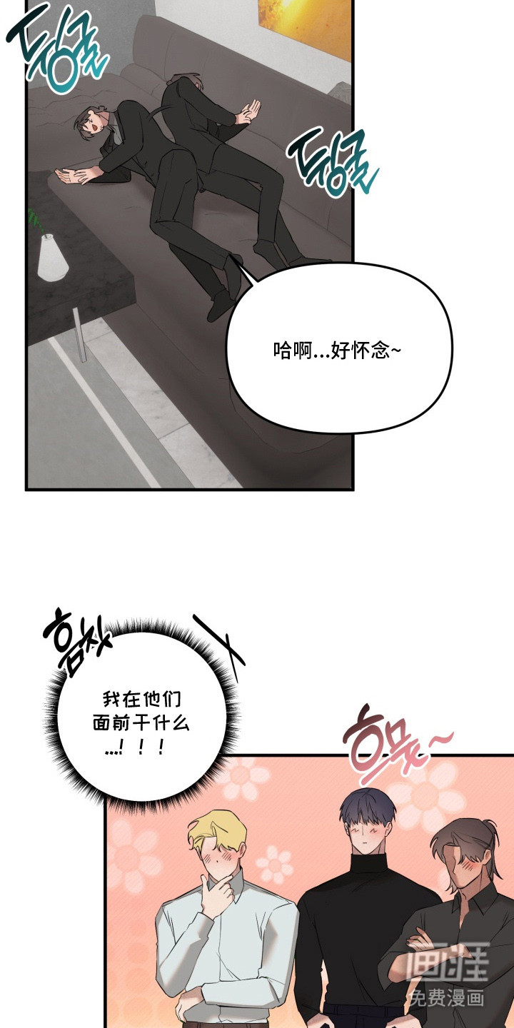 临时魅魔 第18话 第5页