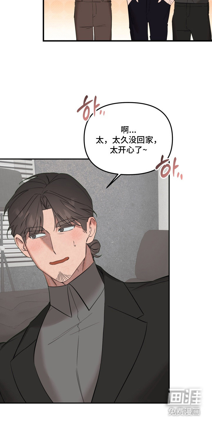 临时魅魔 第18话 第6页