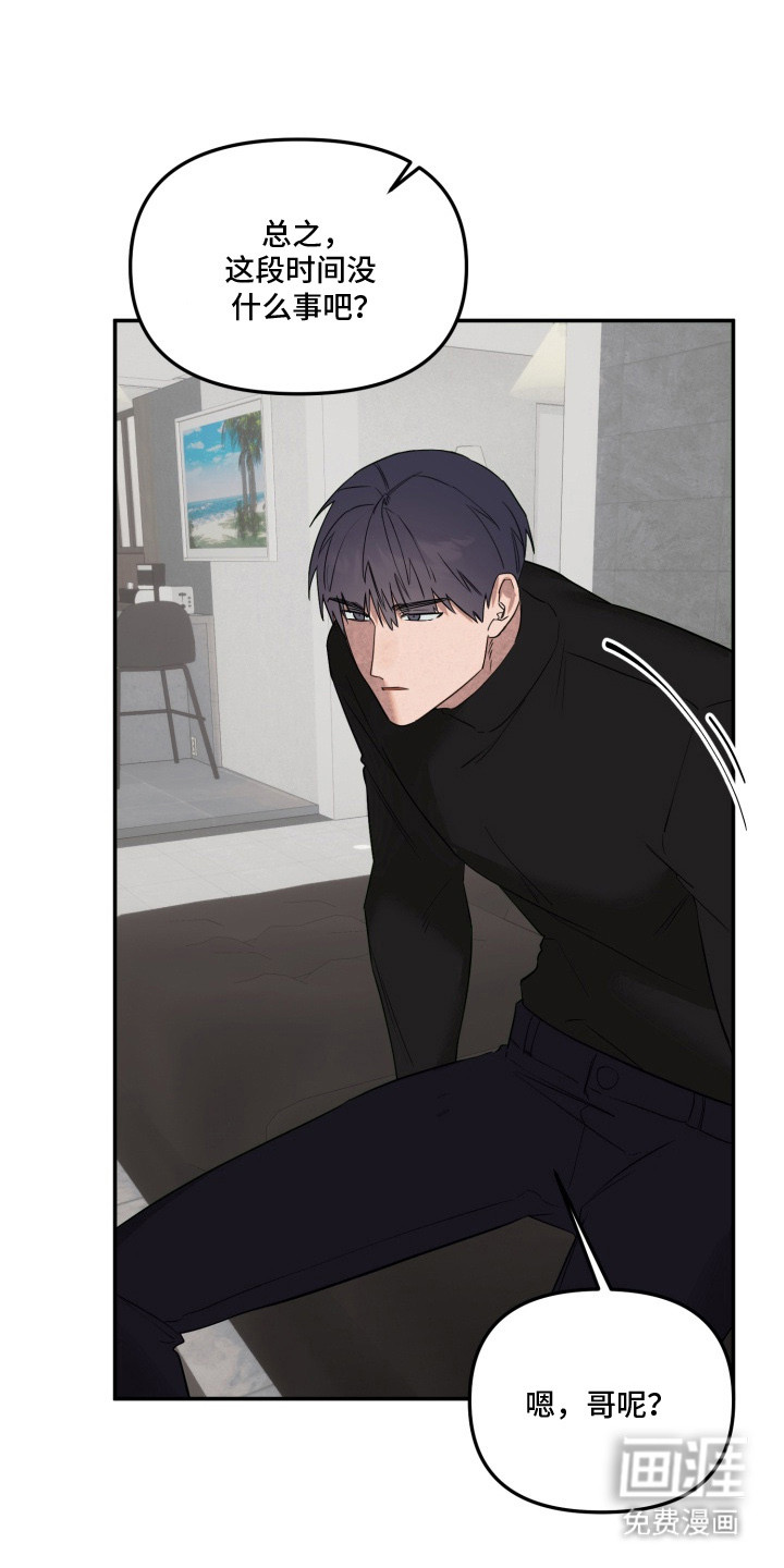 临时魅魔 第18话 第7页