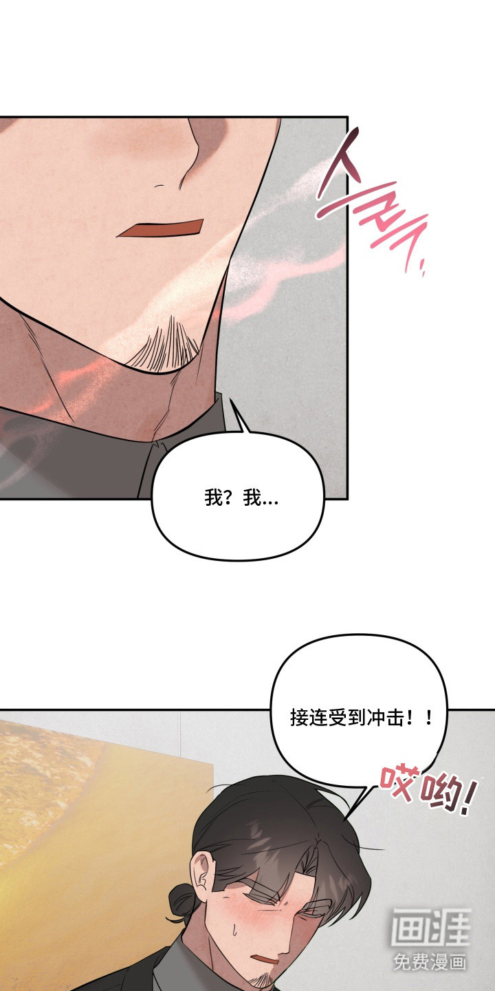 临时魅魔 第18话 第8页