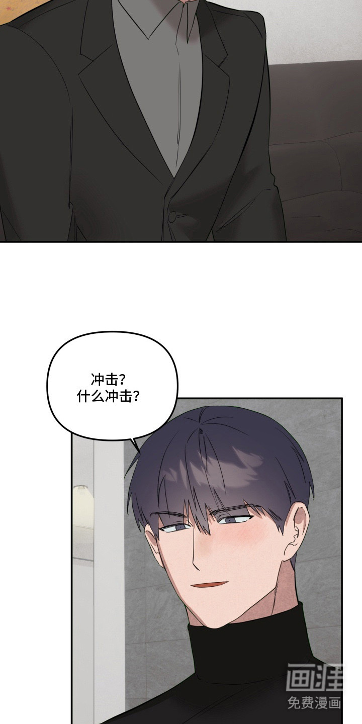 临时魅魔 第18话 第9页