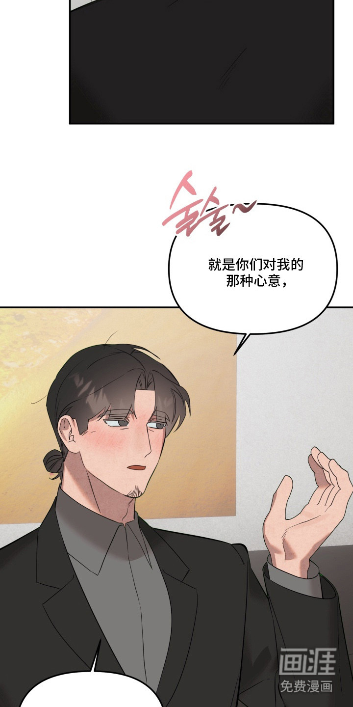 临时魅魔 第18话 第10页