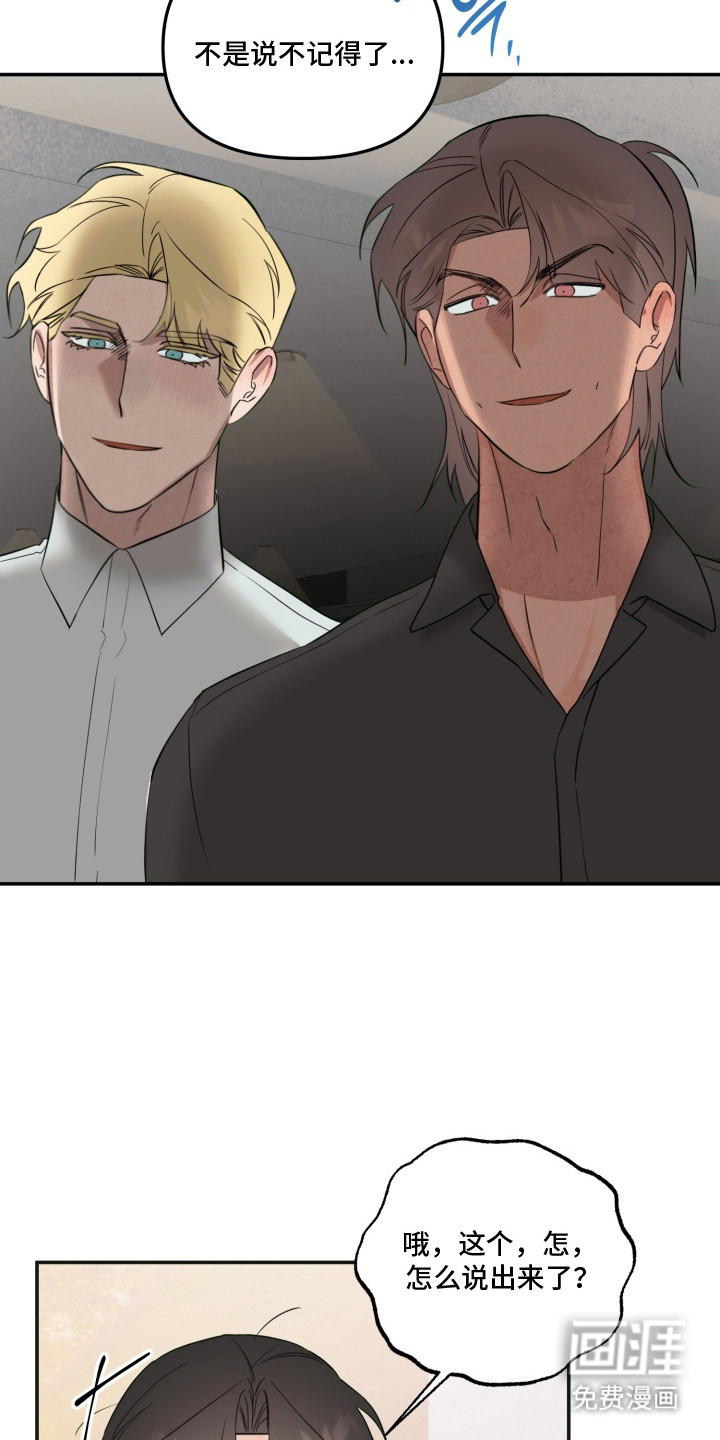 临时魅魔 第18话 第12页