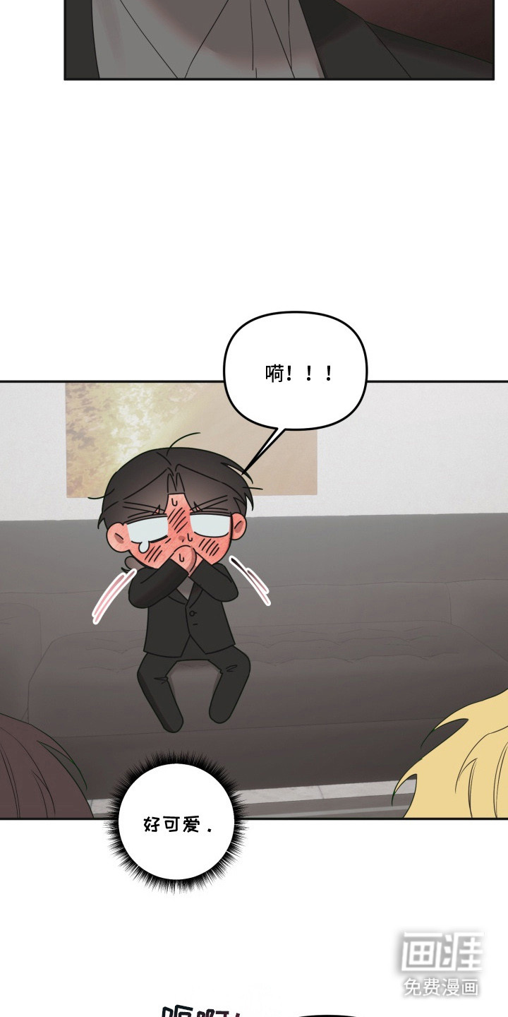 临时魅魔 第18话 第17页