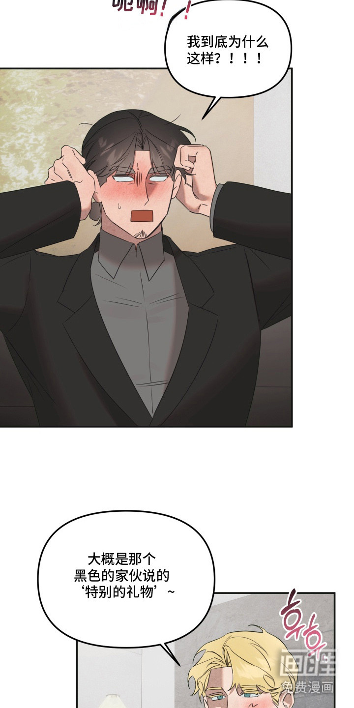 临时魅魔 第18话 第18页