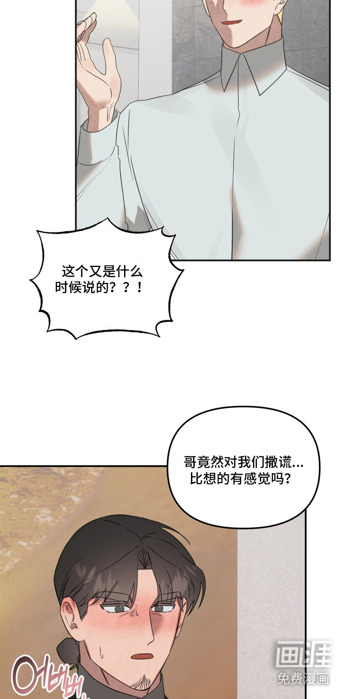 临时魅魔 第18话 第19页