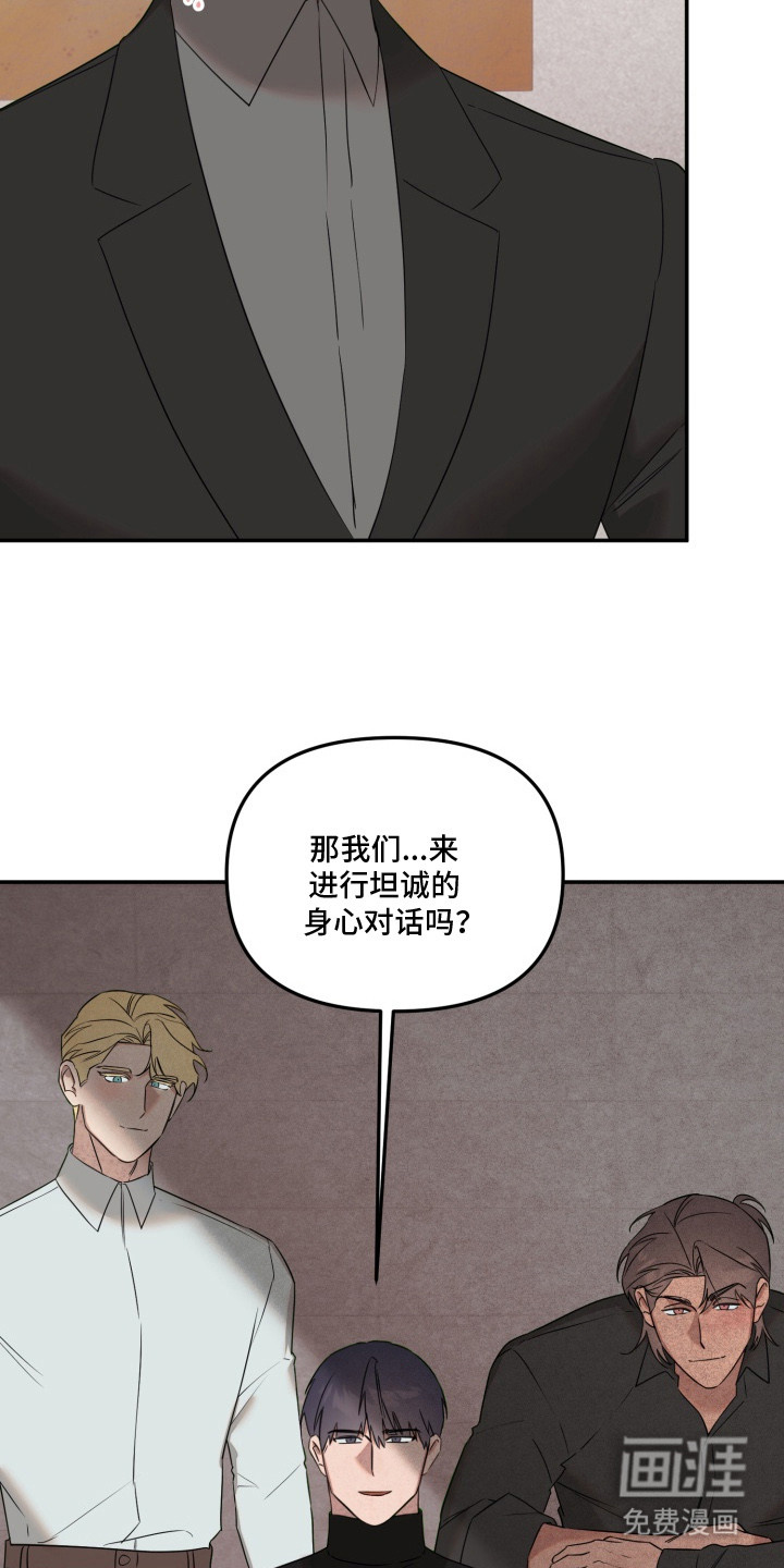 临时魅魔 第18话 第20页