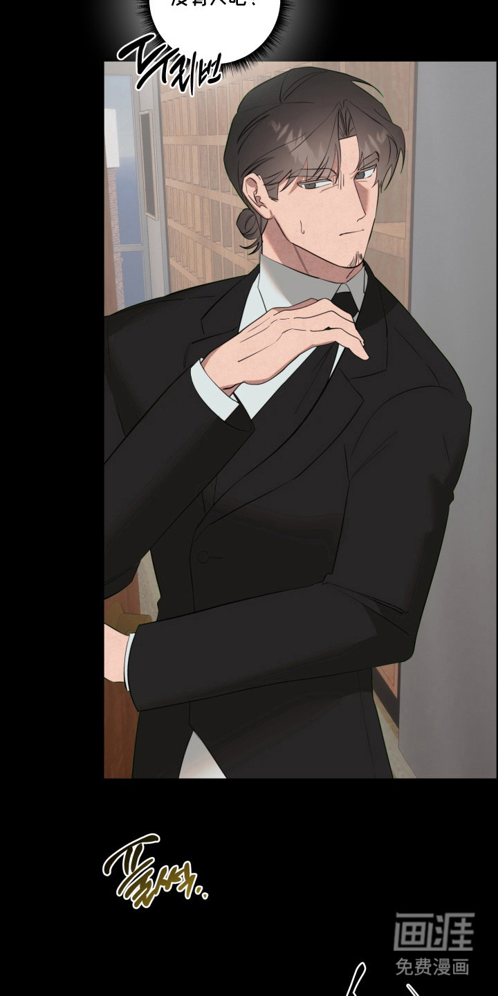 临时魅魔 第19话 第1页