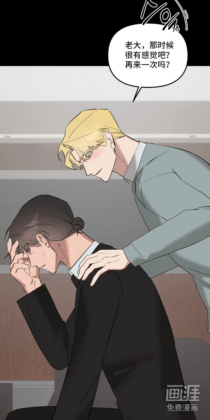 临时魅魔 第19话 第2页