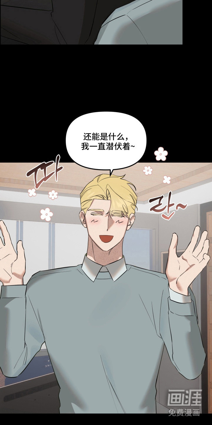 临时魅魔 第19话 第4页