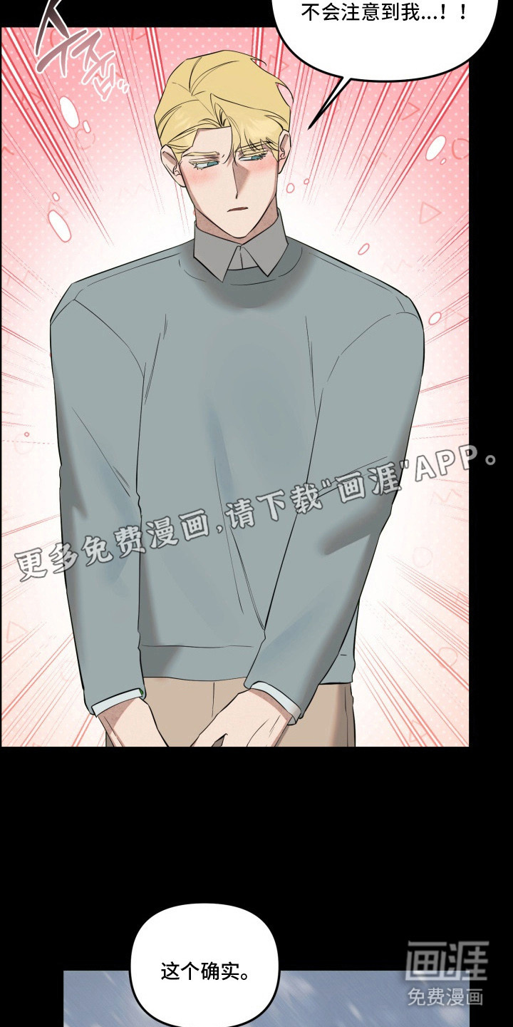 临时魅魔 第19话 第6页