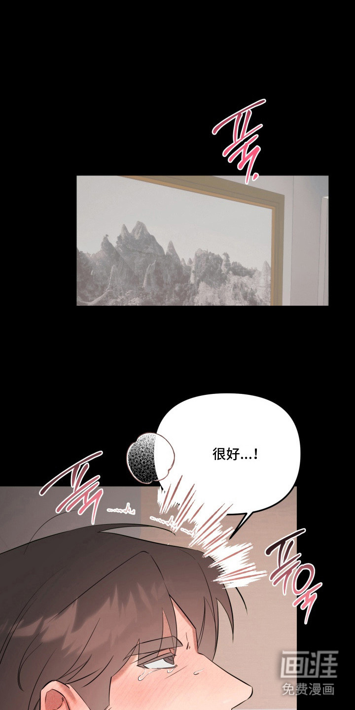 临时魅魔 第19话 第11页