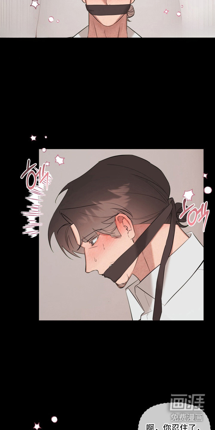 临时魅魔 第19话 第18页