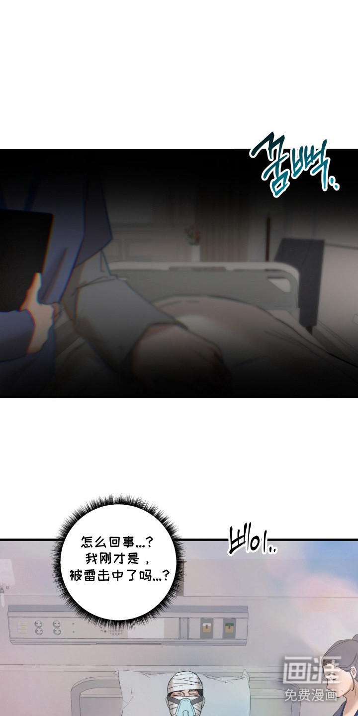 临时魅魔 第2话 第0页