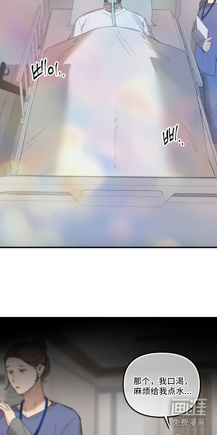 临时魅魔 第2话 第1页