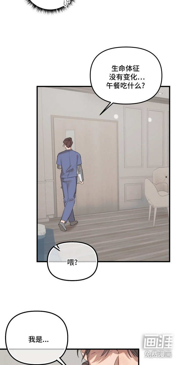 临时魅魔 第2话 第3页