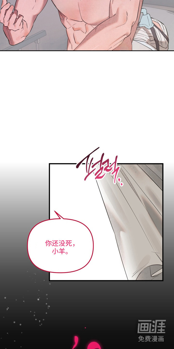 临时魅魔 第2话 第5页