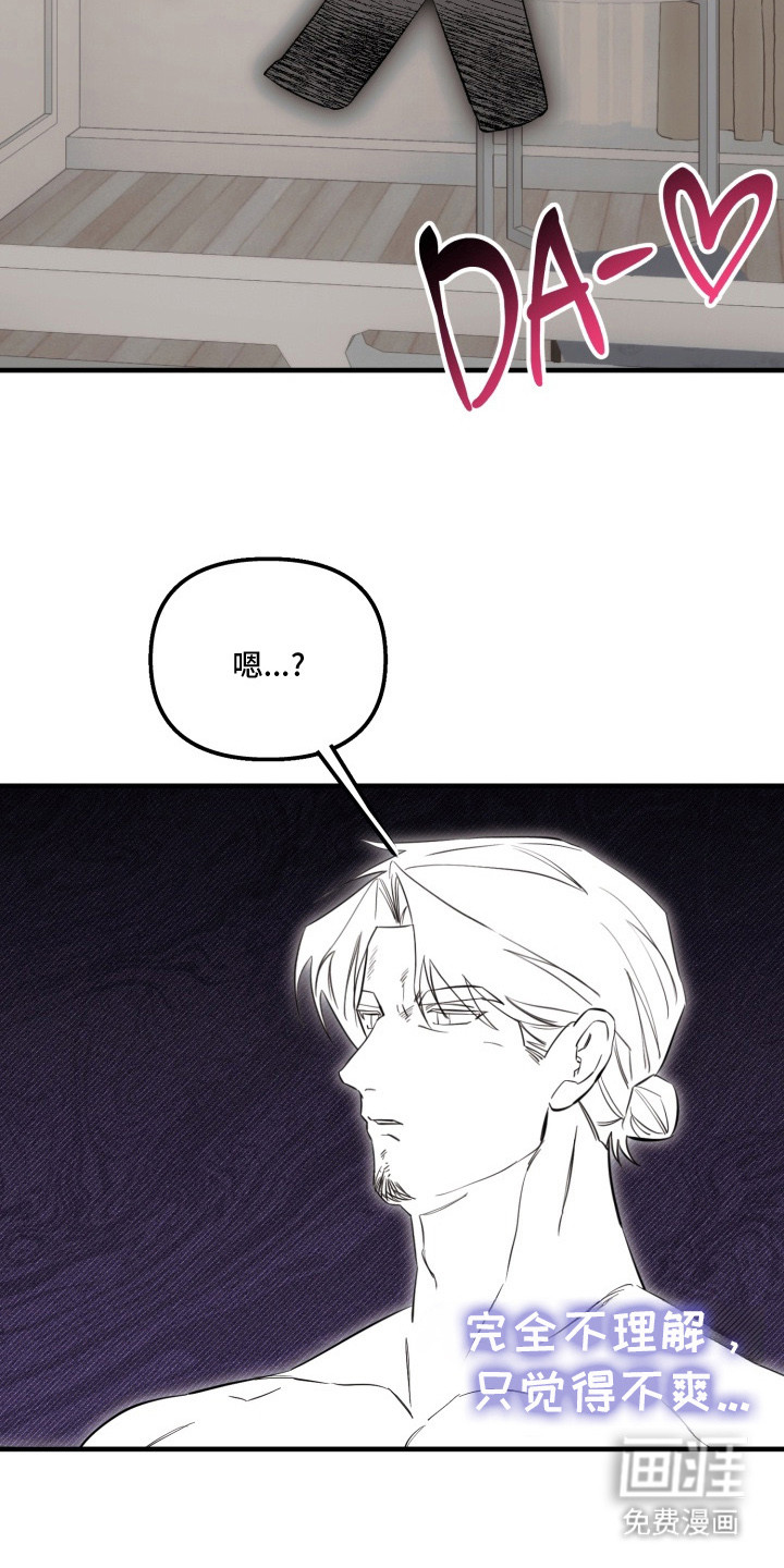 临时魅魔 第2话 第9页