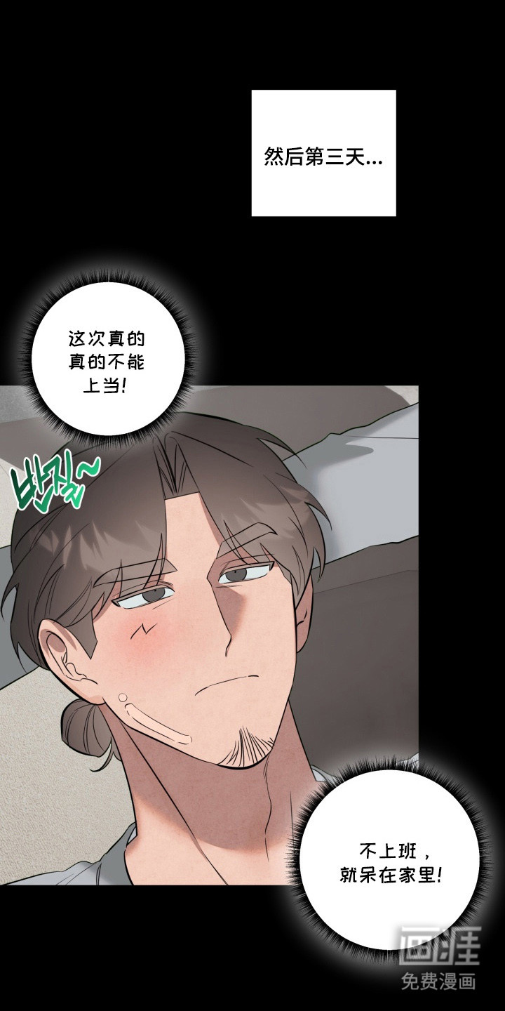 临时魅魔 第20话 第0页